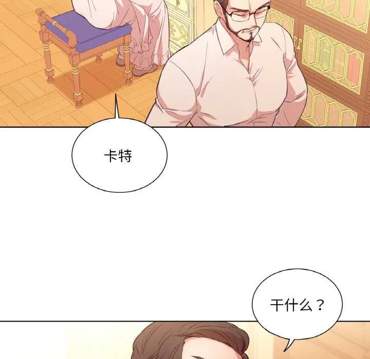 吉赛儿之血-第25話 - 图片 42