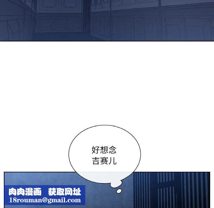 吉赛儿之血-第25話 - 图片 58