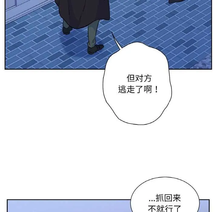 吉赛儿之血-第25話 - 图片 71