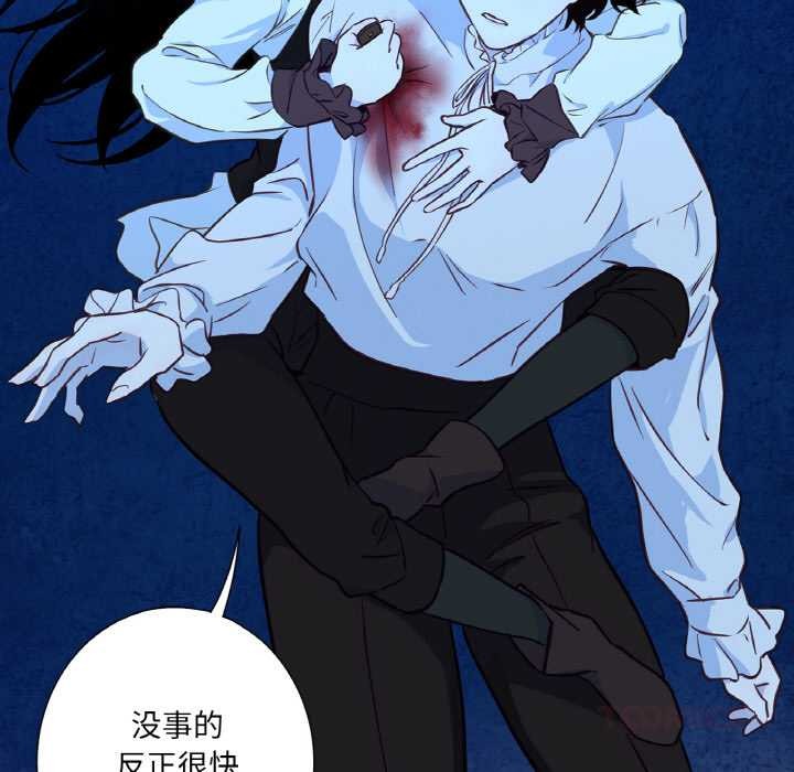 吉赛儿之血第25話