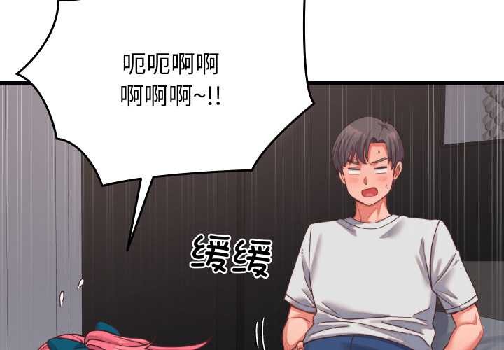 少爷的替身第26話