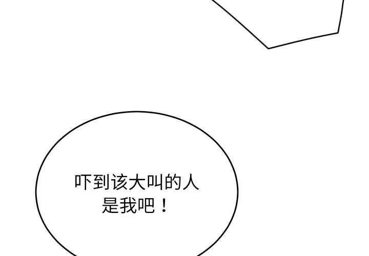 少爷的替身-第26話 - 图片 4