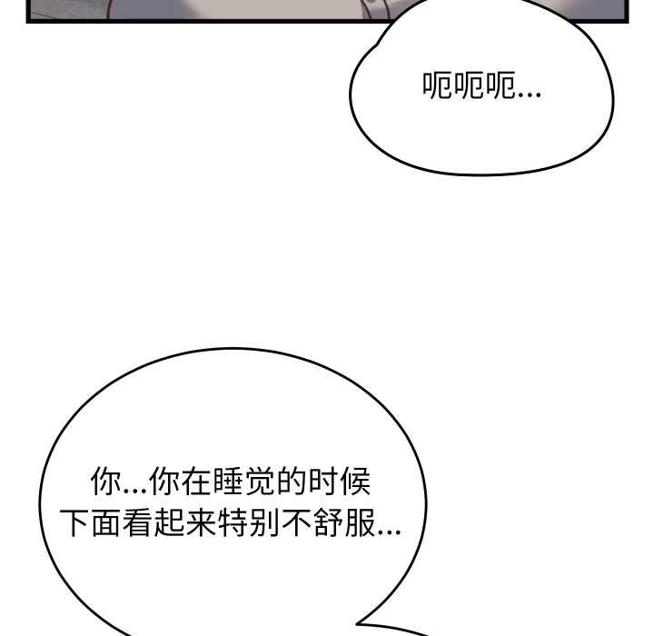 少爷的替身第26話