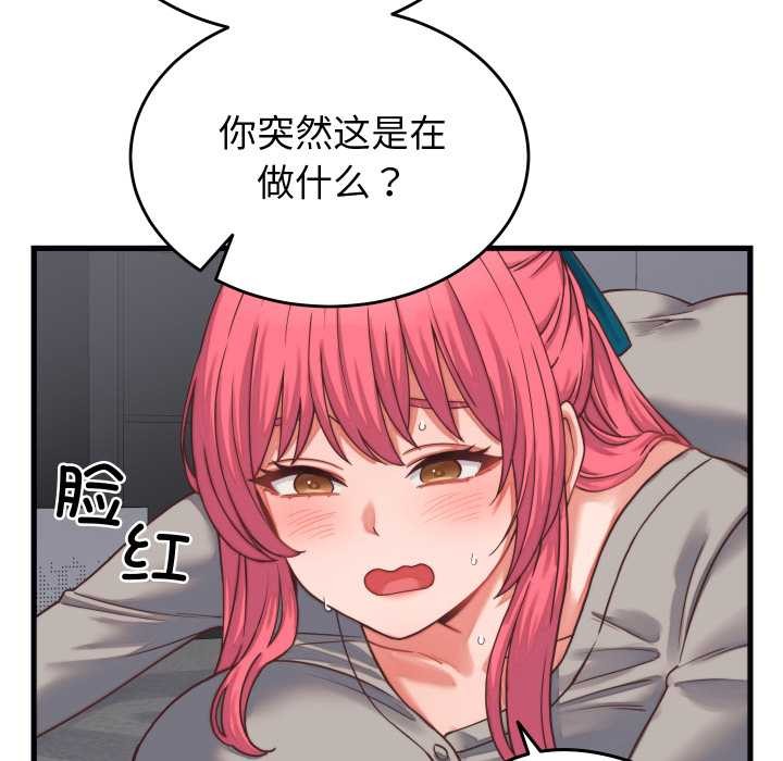 少爷的替身第26話