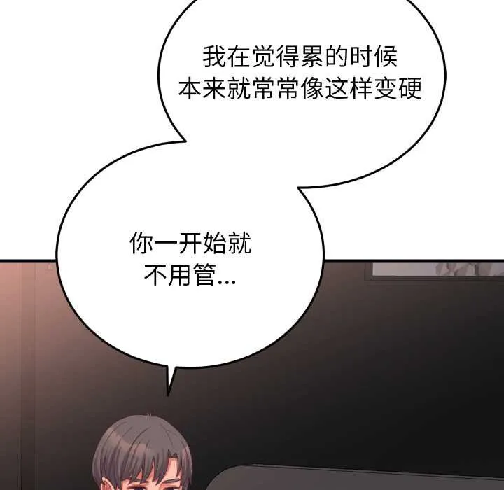 少爷的替身-第26話 - 图片 9