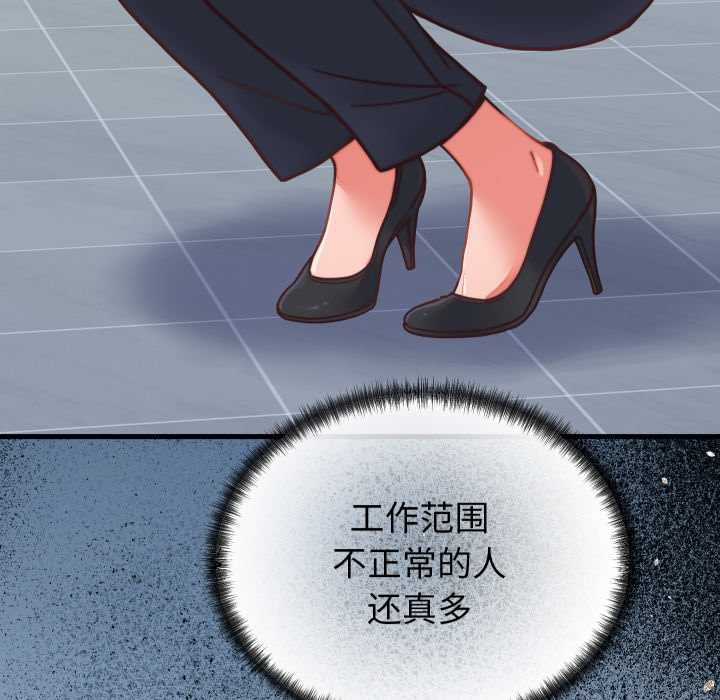 少爷的替身第26話