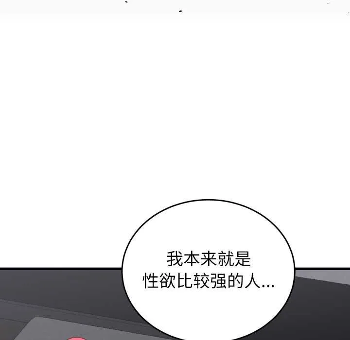 少爷的替身-第26話 - 图片 22