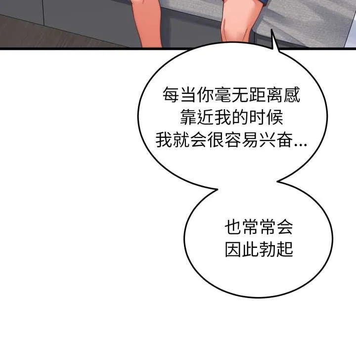 少爷的替身-第26話 - 图片 24