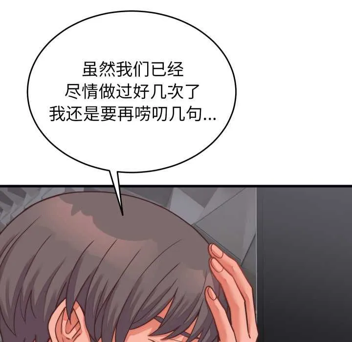 少爷的替身-第26話 - 图片 25