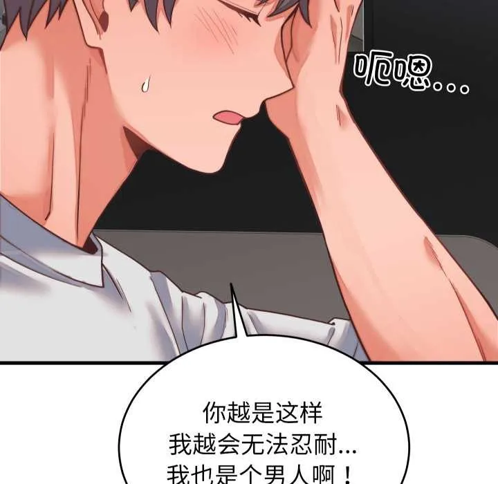 少爺的替身第26話