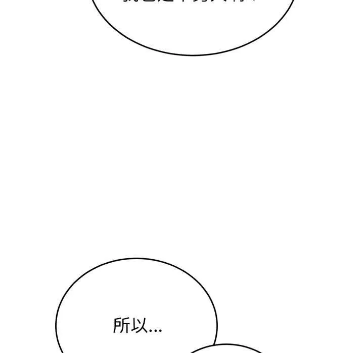少爺的替身第26話