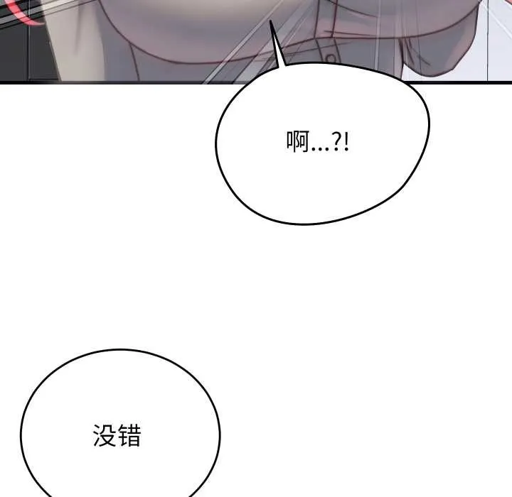 少爷的替身-第26話 - 图片 37