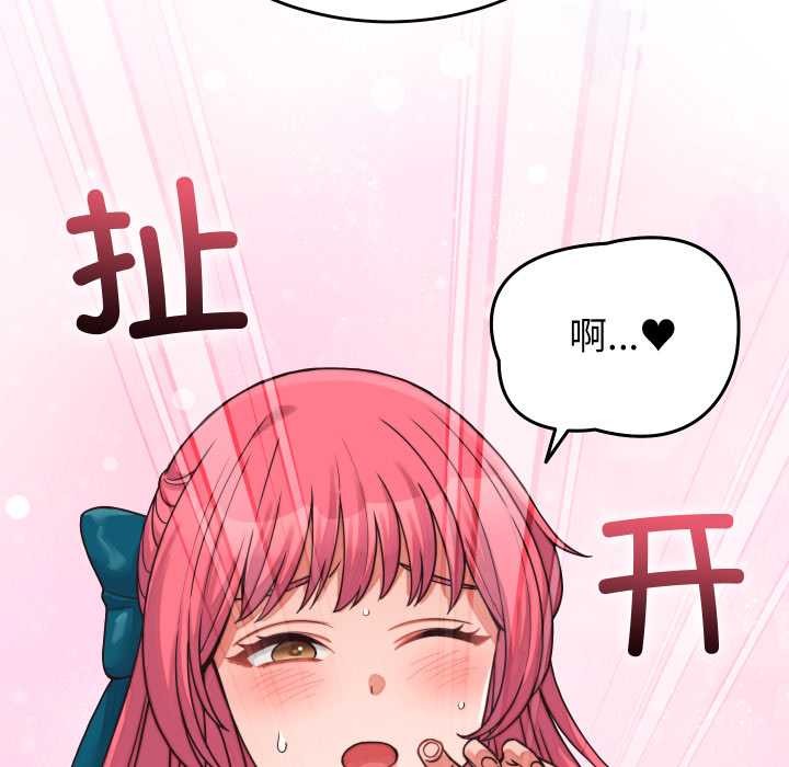 少爷的替身第26話