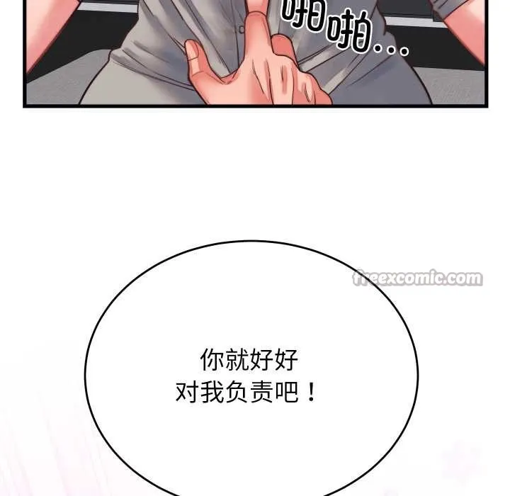少爷的替身-第26話 - 图片 42