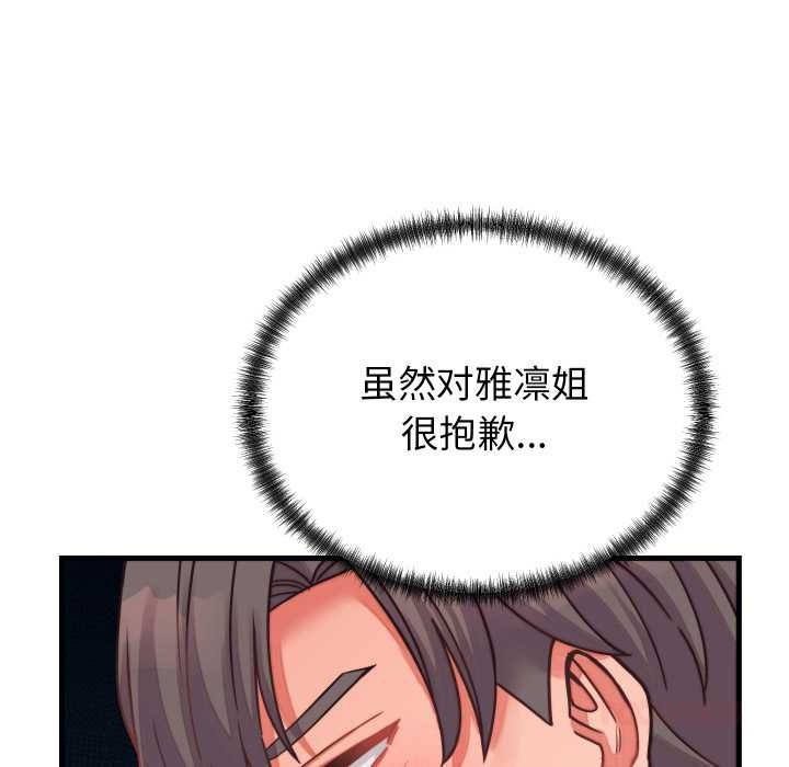 少爷的替身第26話