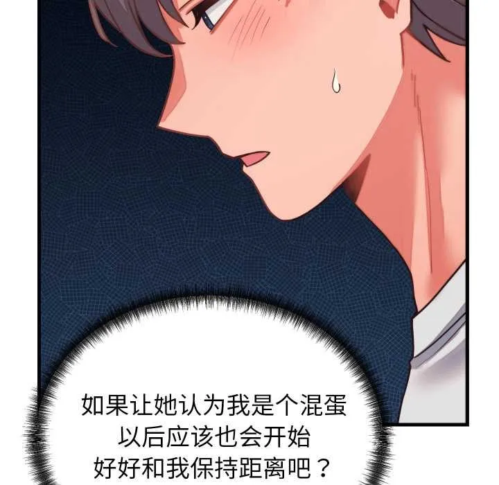 少爺的替身第26話