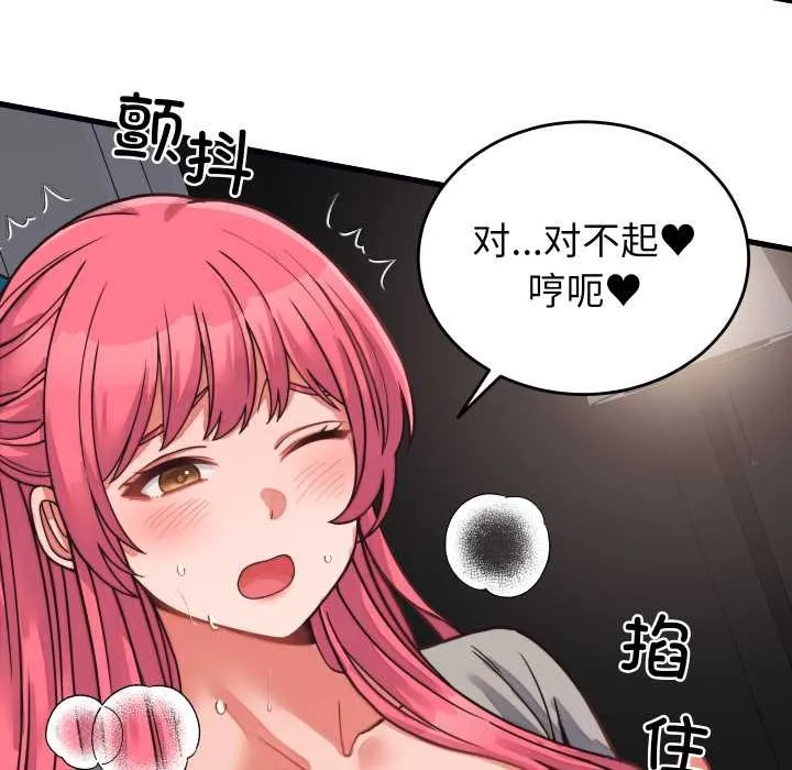 少爺的替身第26話