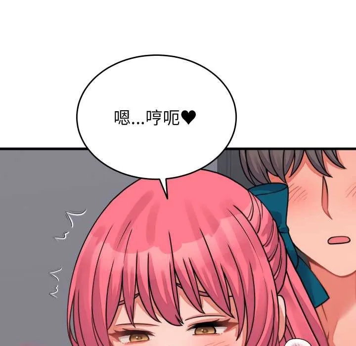 少爺的替身第26話
