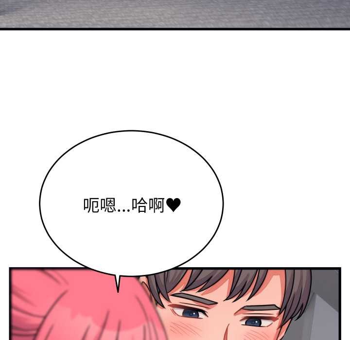 少爷的替身第26話