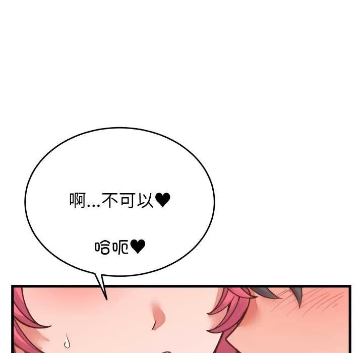 少爷的替身-第26話 - 图片 69