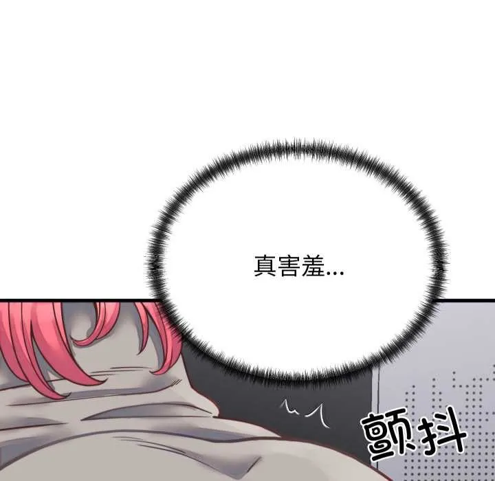 少爷的替身-第26話 - 图片 74