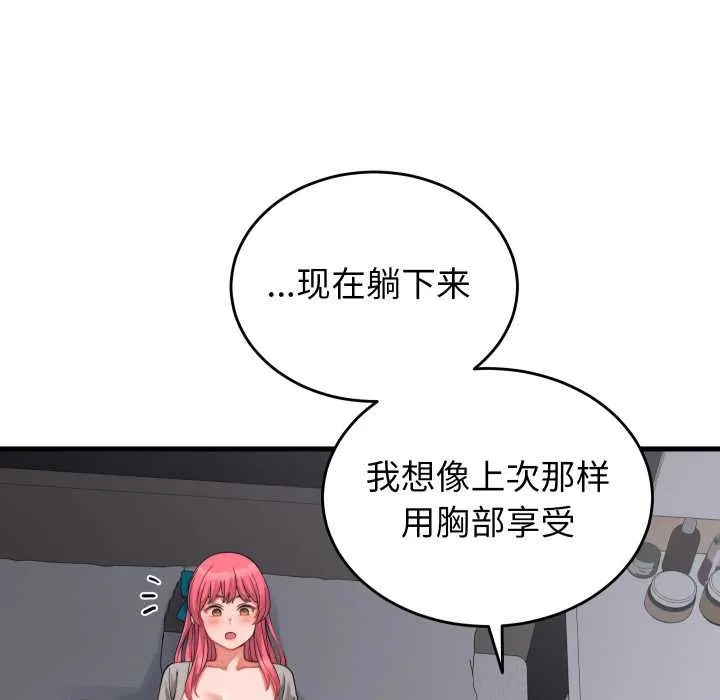 少爺的替身第26話