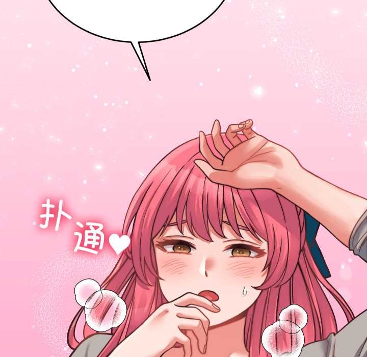 少爷的替身第26話