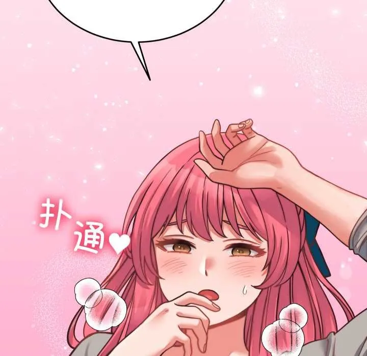 少爺的替身第26話