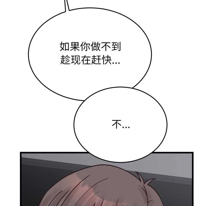 少爷的替身-第26話 - 图片 91