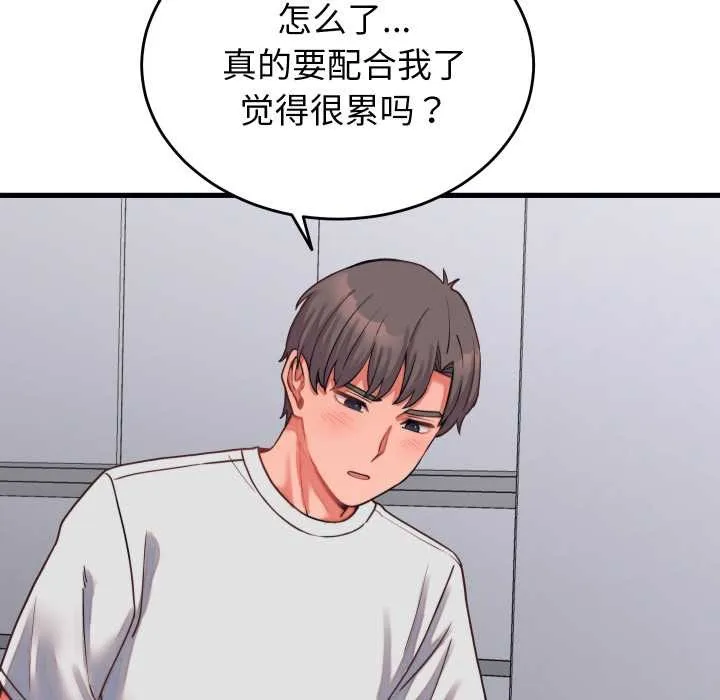 少爺的替身第26話