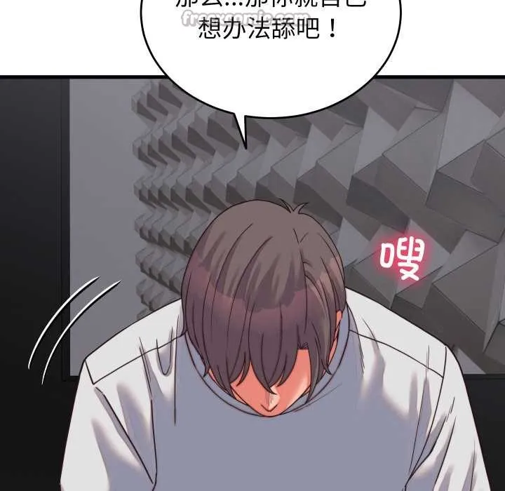 少爺的替身第26話