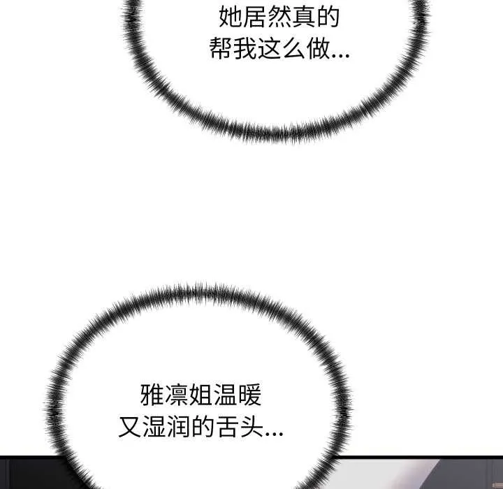 少爺的替身第26話
