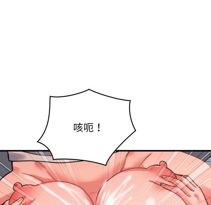 少爷的替身第26話