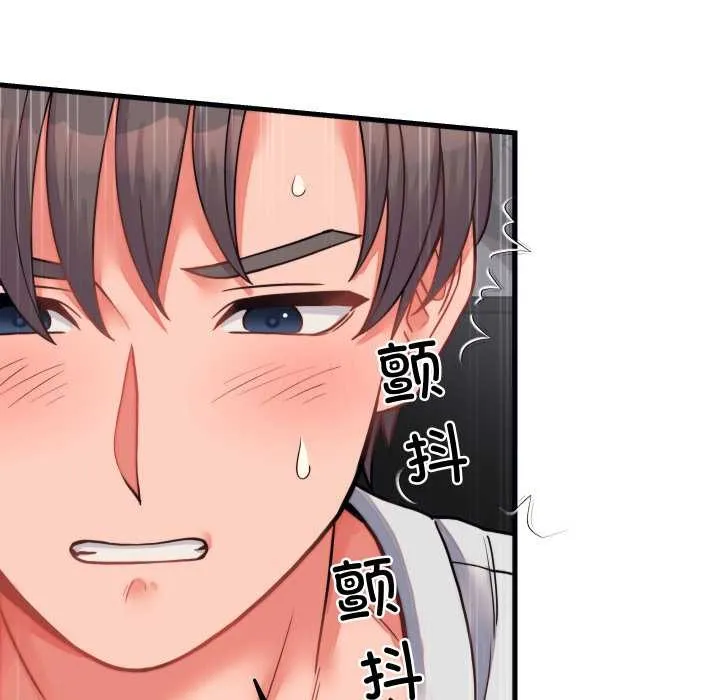 少爷的替身-第26話 - 图片 119