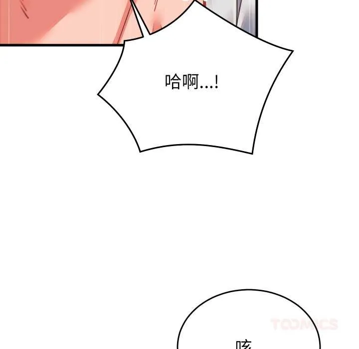 少爷的替身-第26話 - 图片 120