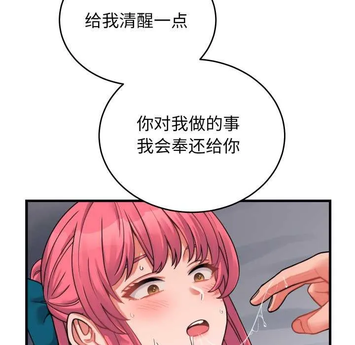 少爷的替身-第26話 - 图片 128