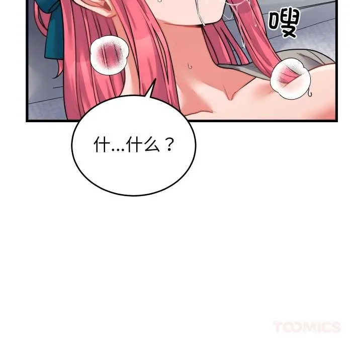 少爷的替身-第26話 - 图片 129