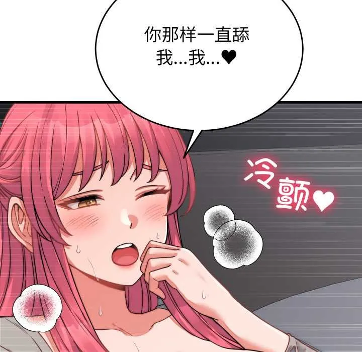少爺的替身第26話