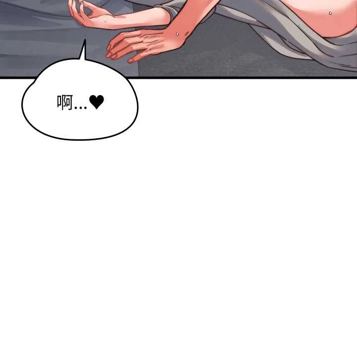少爷的替身-第26話 - 图片 141