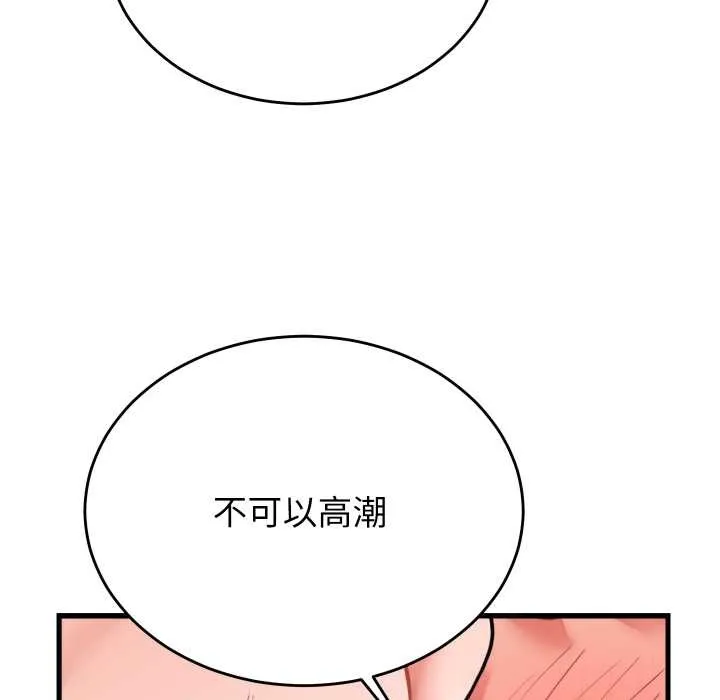 少爺的替身第26話