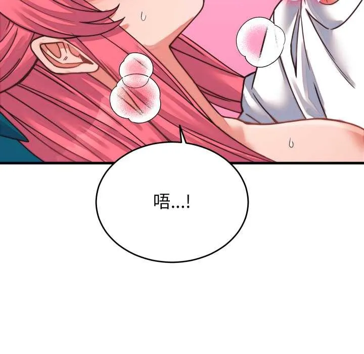 少爺的替身第26話