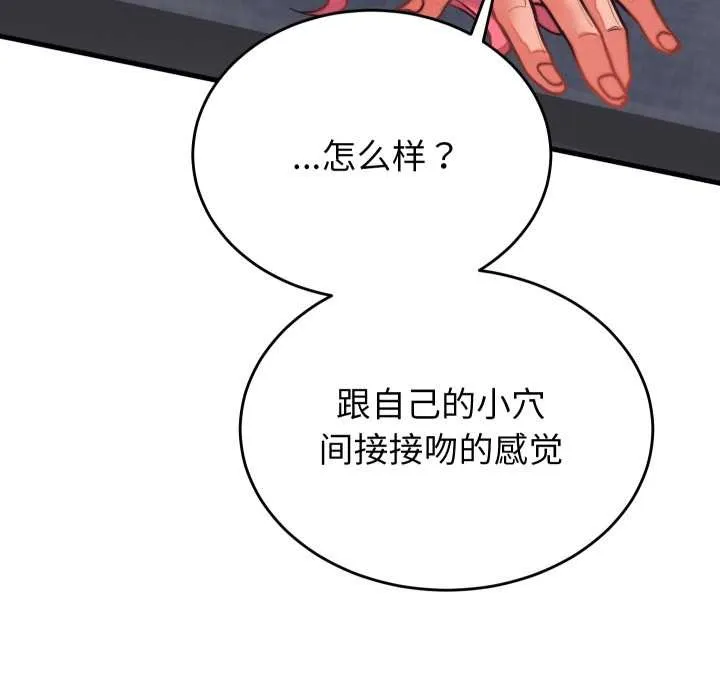 少爷的替身-第26話 - 图片 148