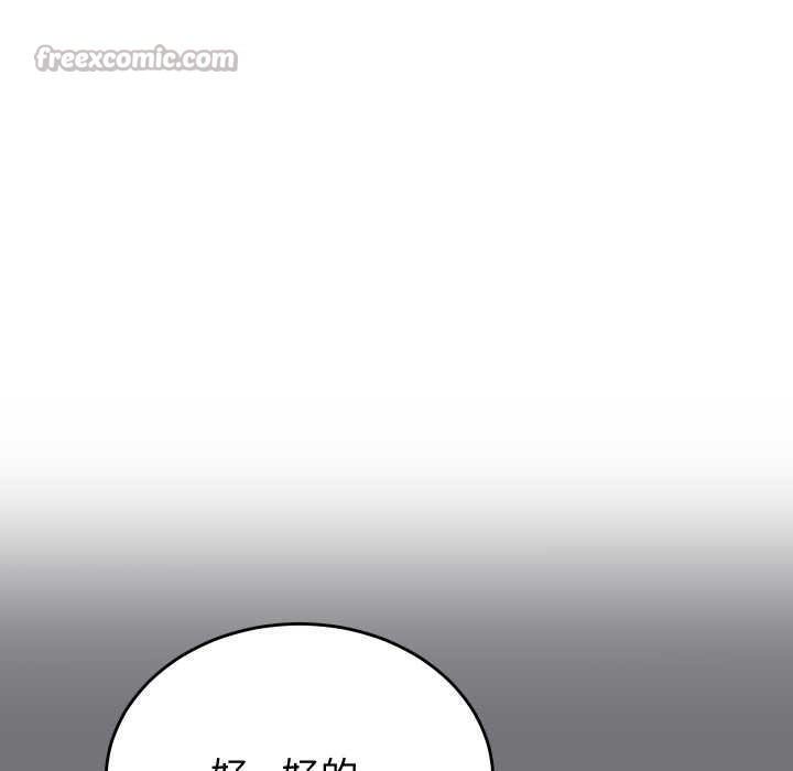 少爷的替身第26話