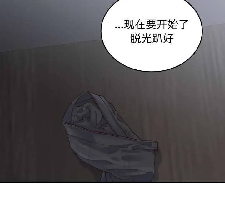 少爺的替身第26話