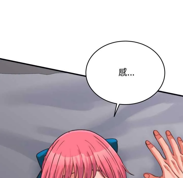 少爺的替身第26話