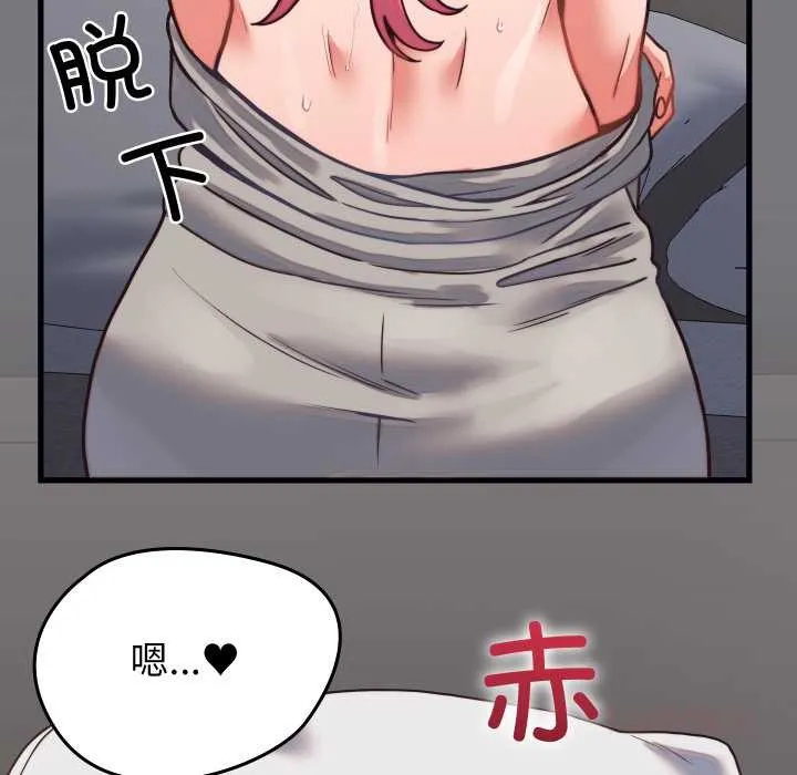 少爷的替身-第26話 - 图片 156