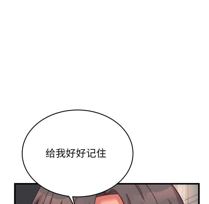 少爷的替身-第26話 - 图片 162