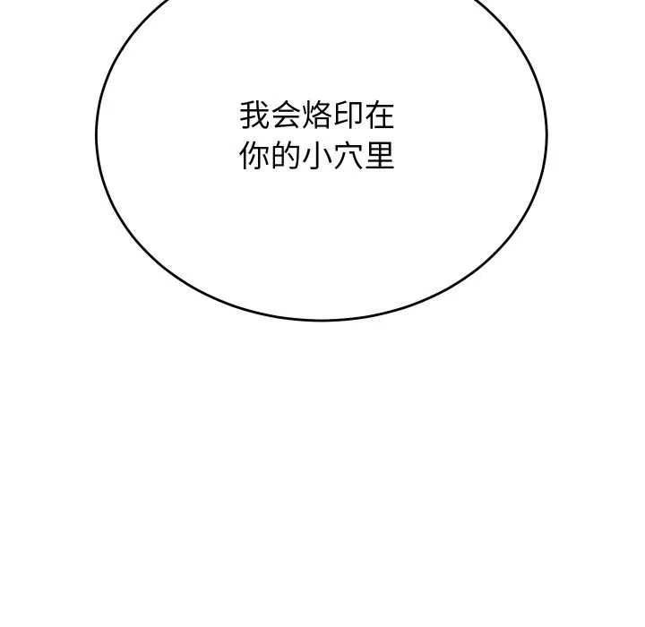 少爷的替身-第26話 - 图片 168