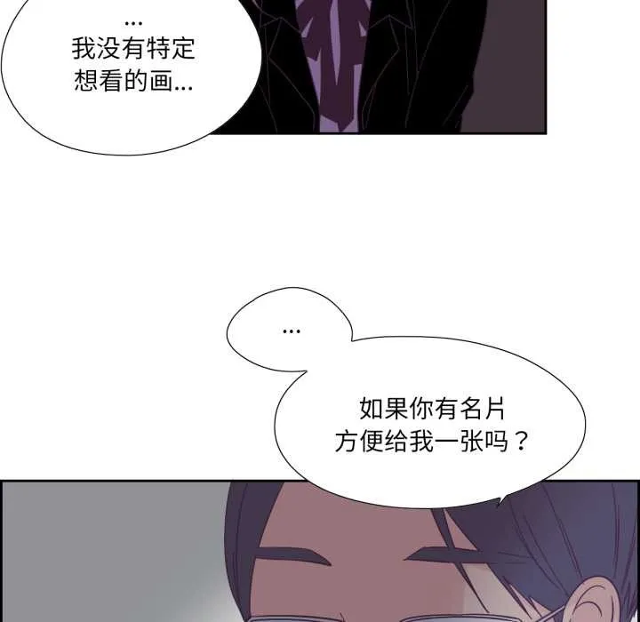 纯洁之罪-第28話 - 图片 7