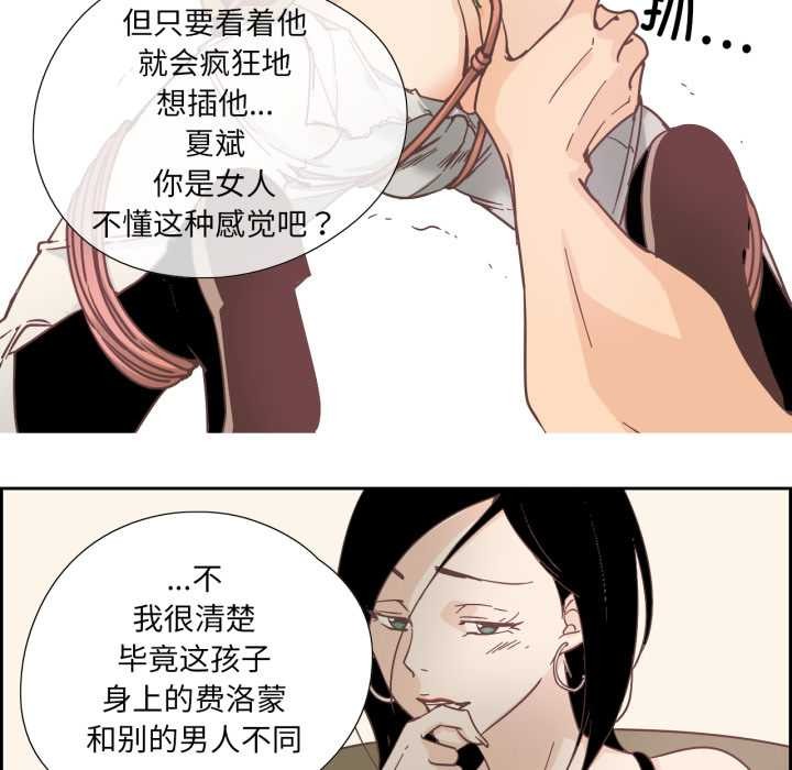 纯洁之罪第28話